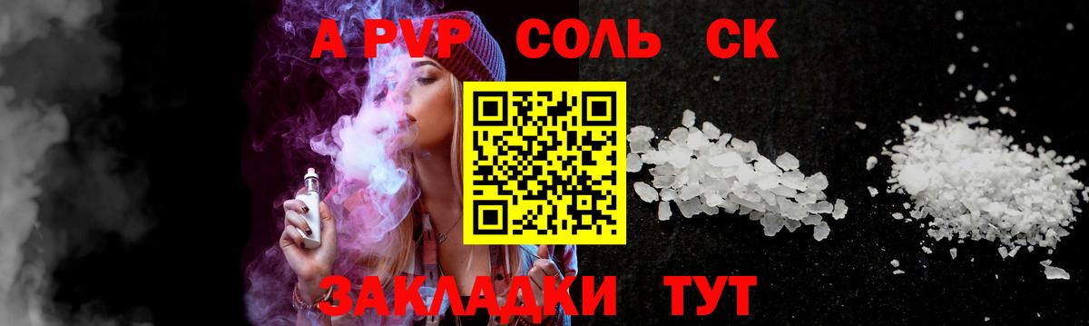A-PVP мука Пенза