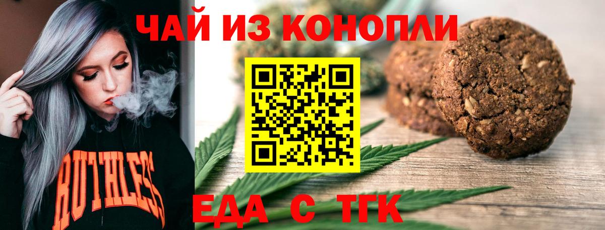 Пенза  Еда ТГК конопля  Вход с VPN 