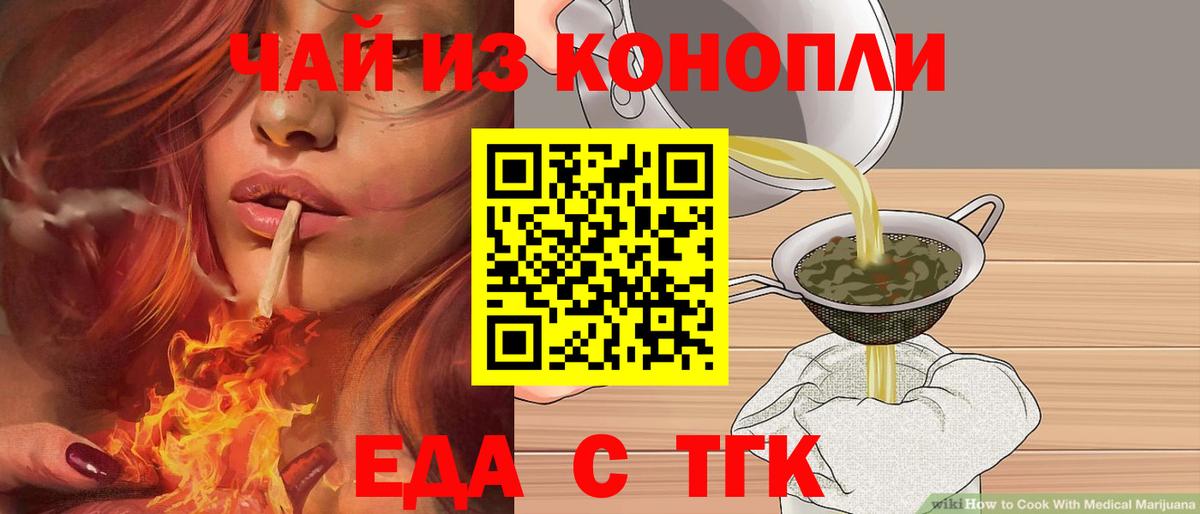 Печенье с ТГК конопля Пенза