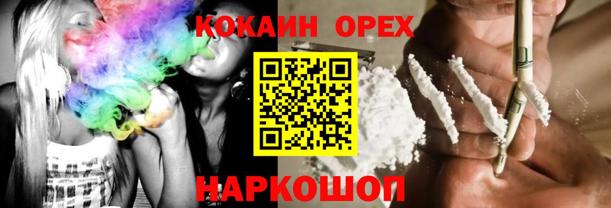 КОКАИН 99%  Вход с VPN  COCAIN  Пенза 
