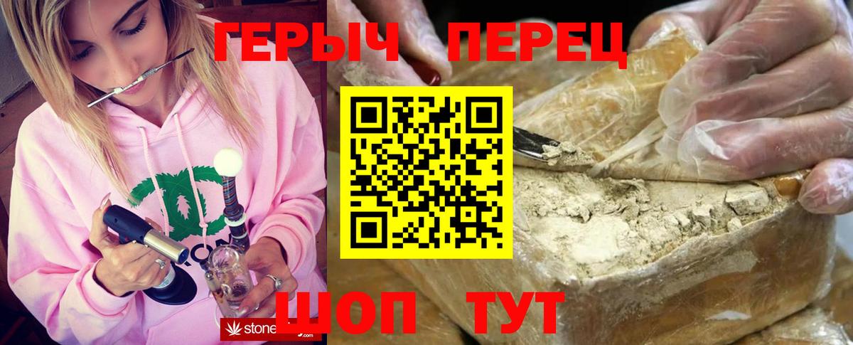 Героин VHQ  Вход с VPN  ГЕРОИН  Пенза 
