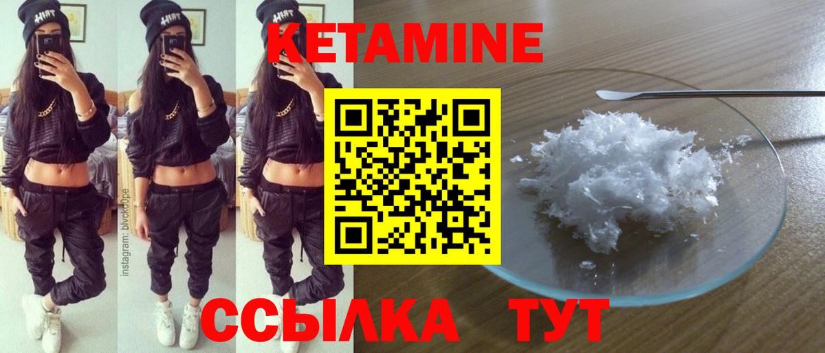 Кетамин ketamine Пенза