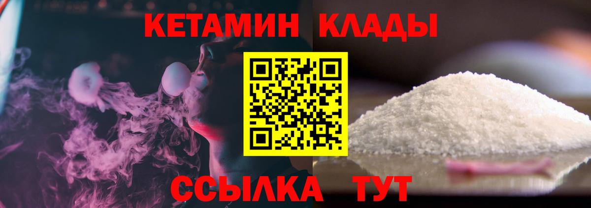 КЕТАМИН VHQ  Вход с VPN  КЕТАМИН ketamine  blacksprut маркетплейс  Пенза 