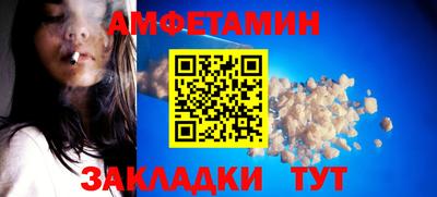 амфетамин Бугуруслан