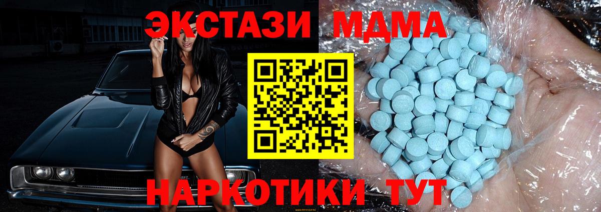 Пенза  MDMA молли  MDMA  Вход с VPN 