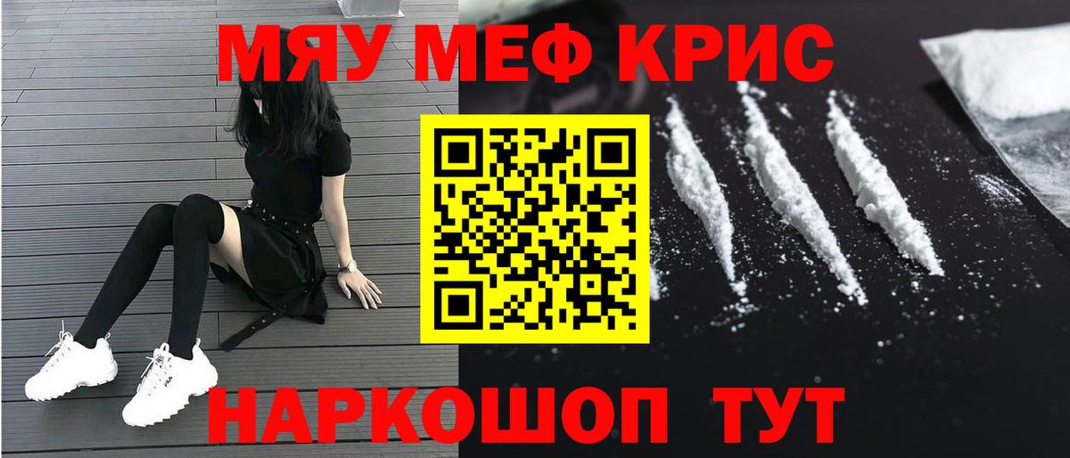 Мефедрон мука Пенза