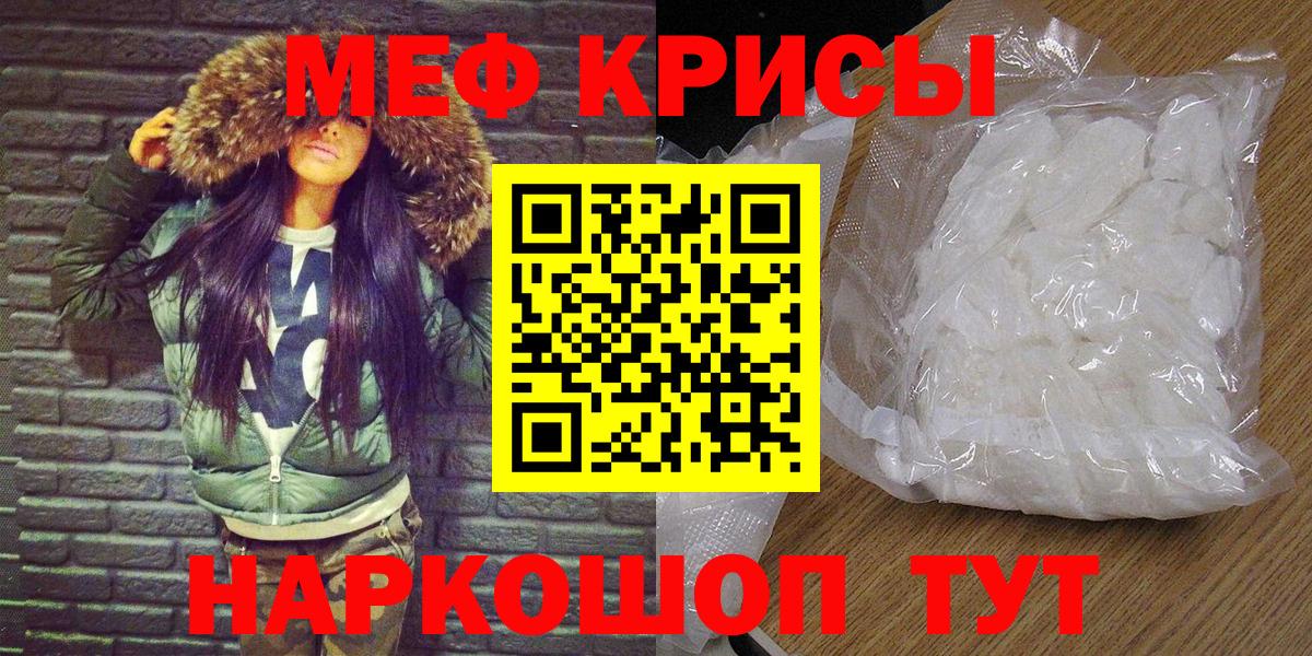 Пенза  МЕФ  Вход с VPN  Мефедрон  МЯУ-МЯУ VHQ 