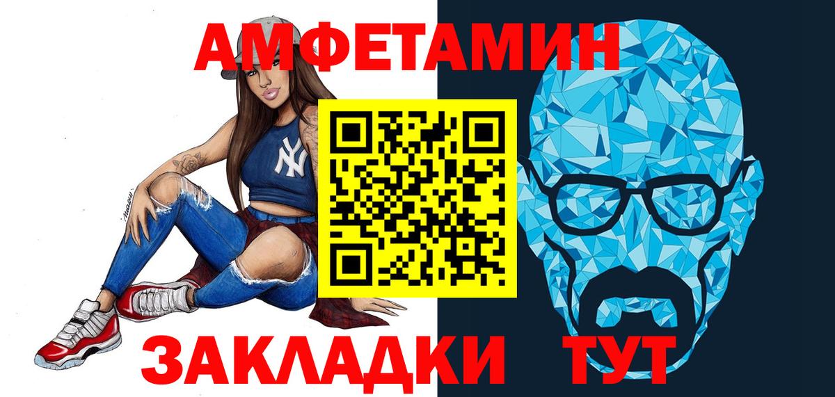 МЕТАМФЕТАМИН Декстрометамфетамин 99.9%  Вход с VPN  МЕТАМФЕТАМИН Декстрометамфетамин 99.9%  Пенза 
