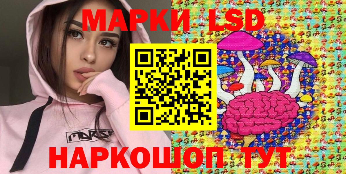 Пенза  Марки NBOMe 1,8мг  Вход с VPN 
