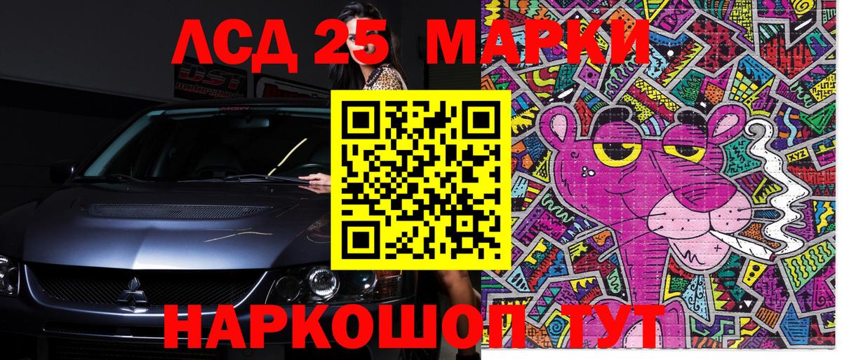 Марки N-bome 1,8мг Пенза