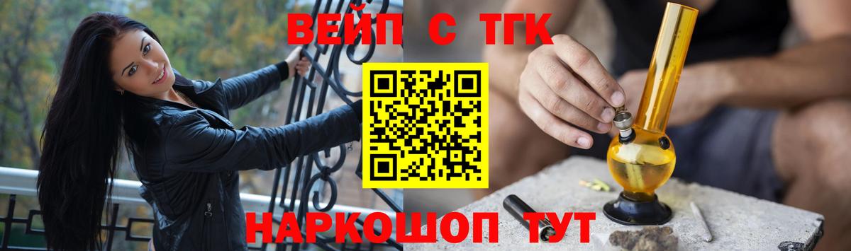 ТГК вейп  Вход с VPN  Дистиллят ТГК вейп  Пенза 
